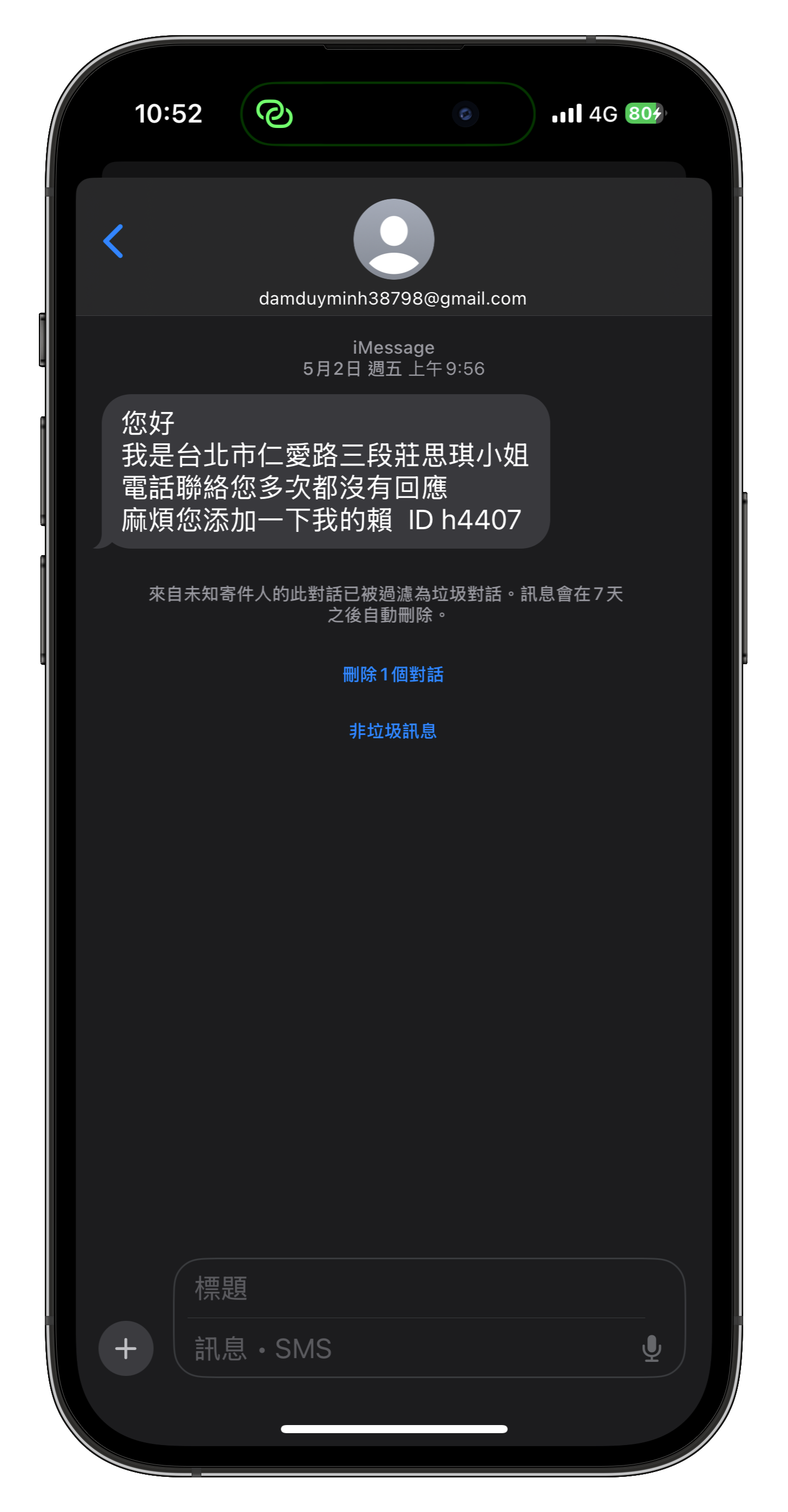 假冒身分詐騙案例截圖